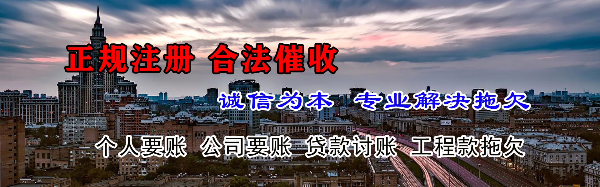 兴国要账公司