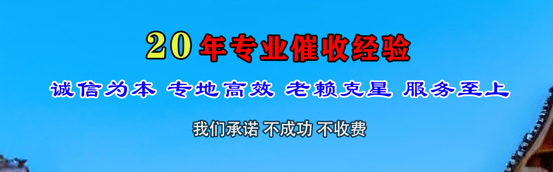 兴国追债公司
